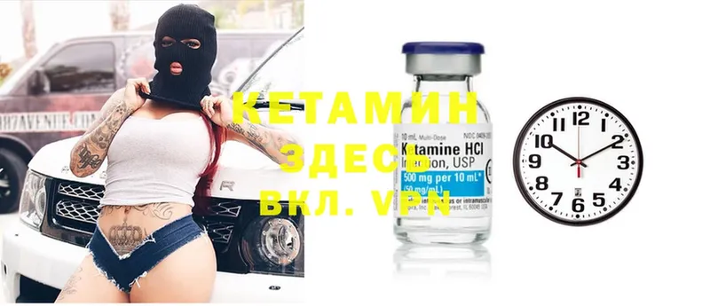 КЕТАМИН ketamine Вичуга