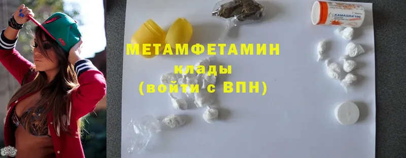 Метамфетамин мет  Вичуга 